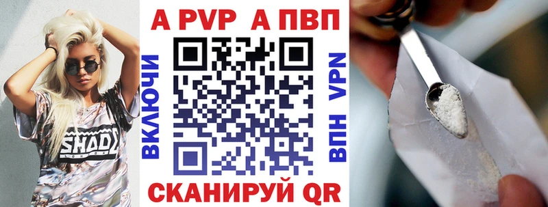 Купить закладки Пучеж APVP Crystall