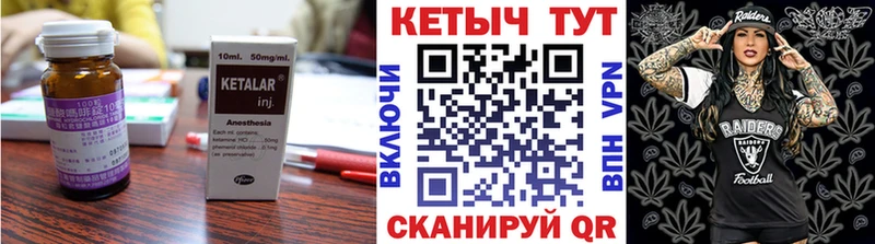 Кетамин VHQ  Купить закладки  Пучеж 